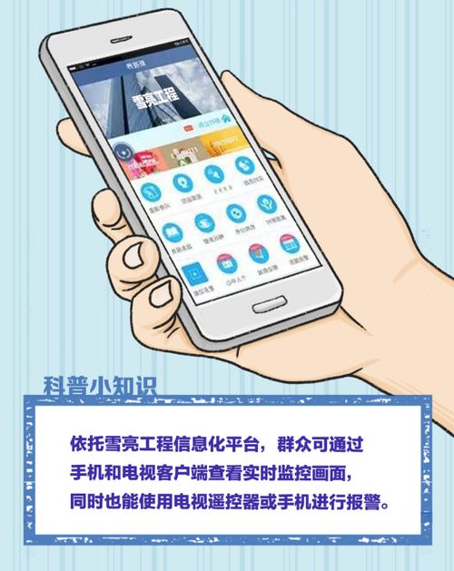 航天信息賦能雪亮工程，以專業(yè)咨詢設(shè)計服務(wù)構(gòu)建智慧安防新格局